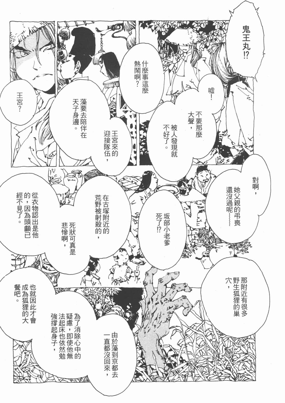 Page 175