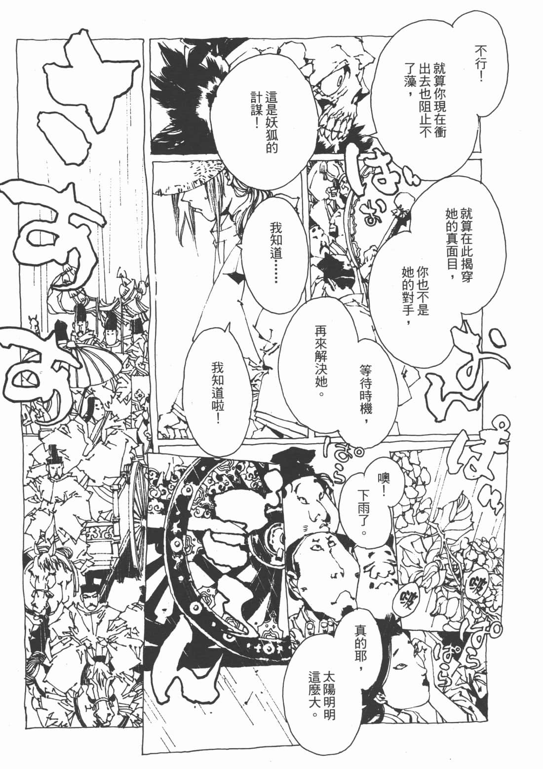 Page 177