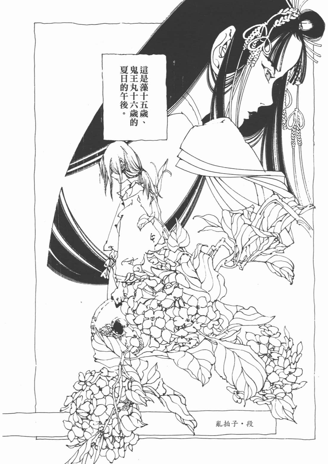 Page 180