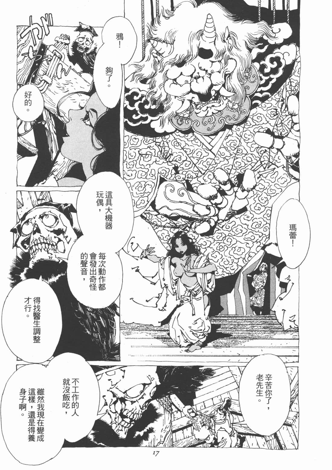 Page 19
