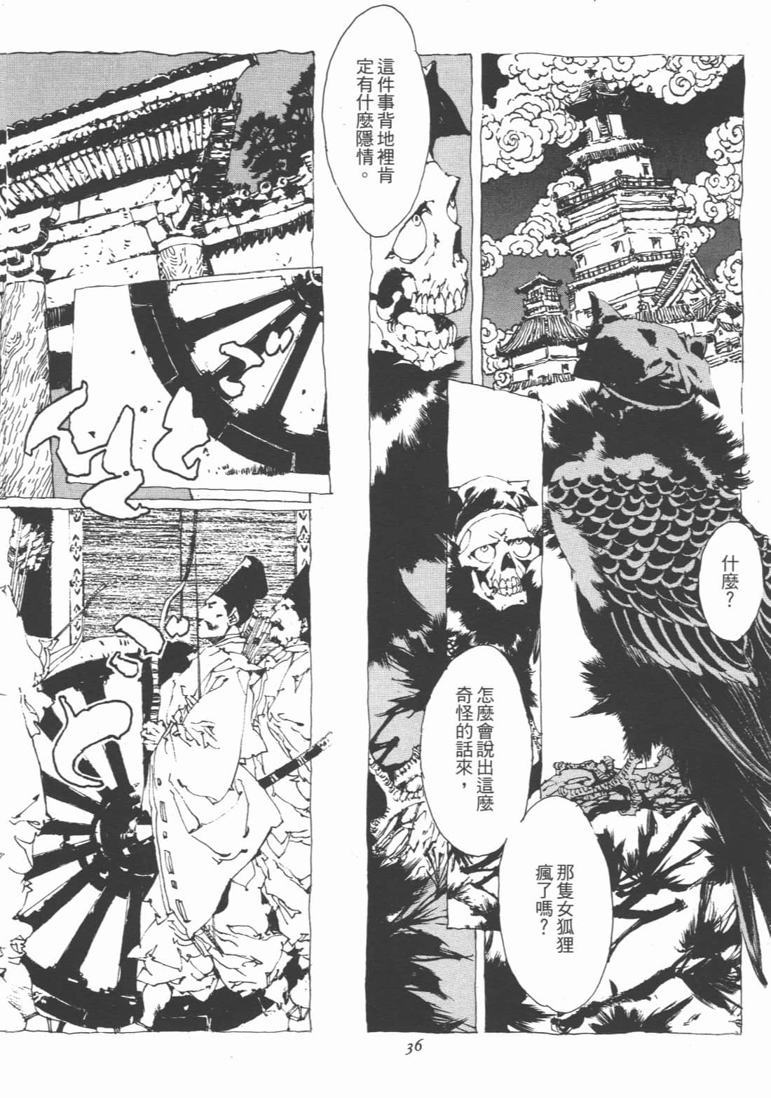 Page 38
