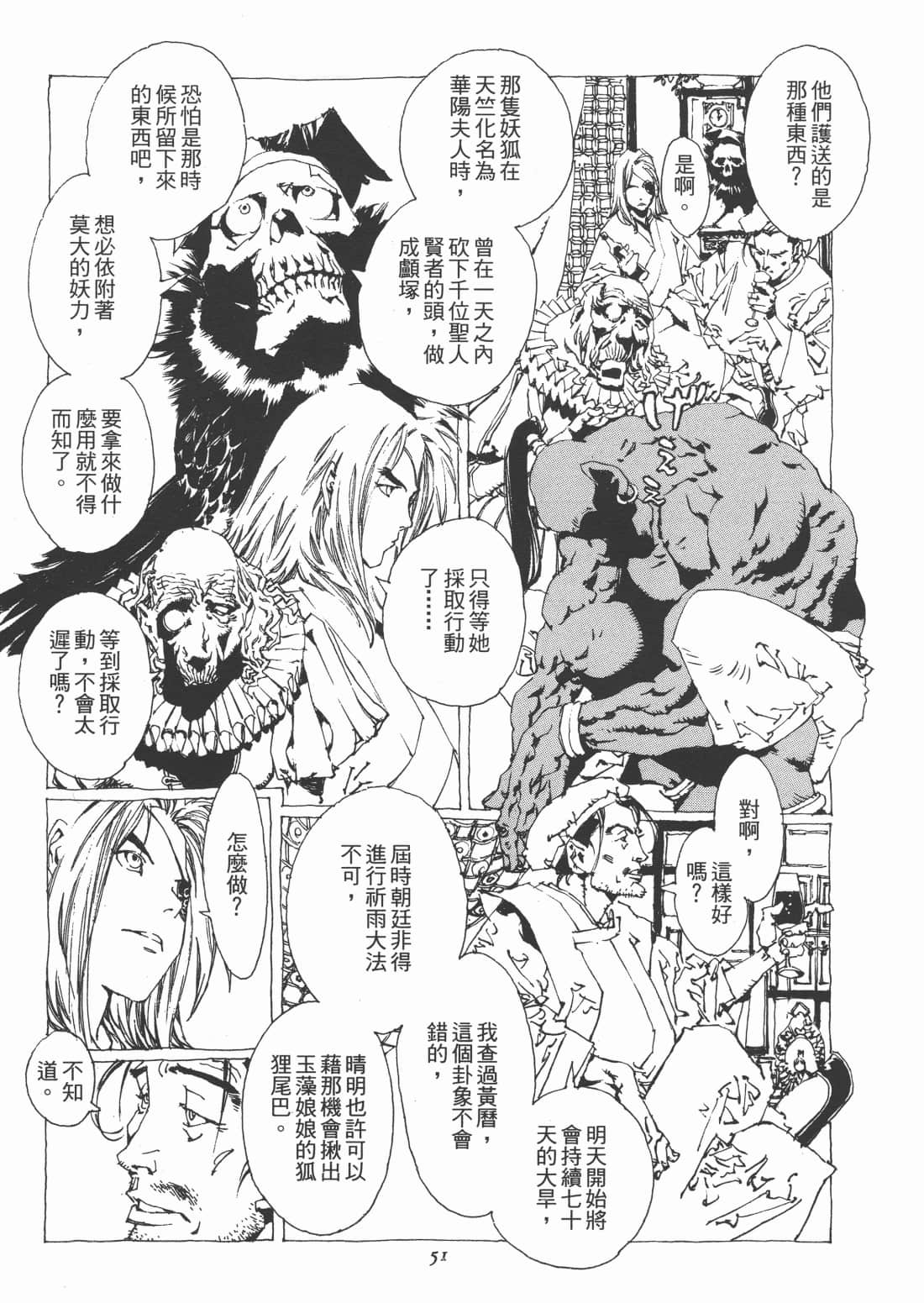 Page 53