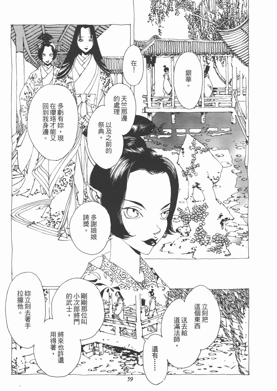 Page 61
