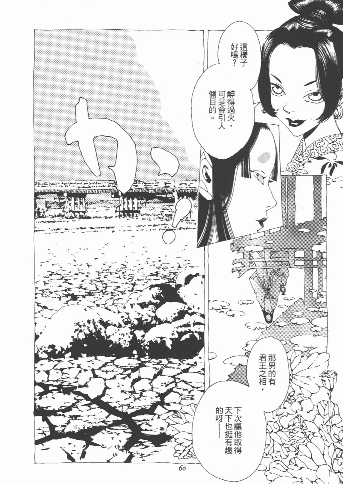 Page 62