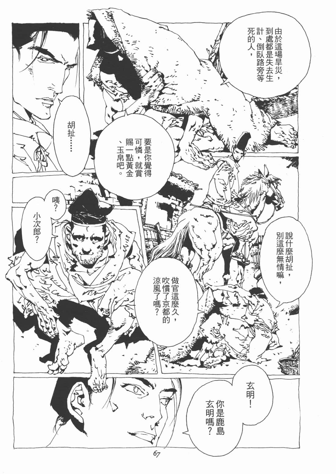 Page 69