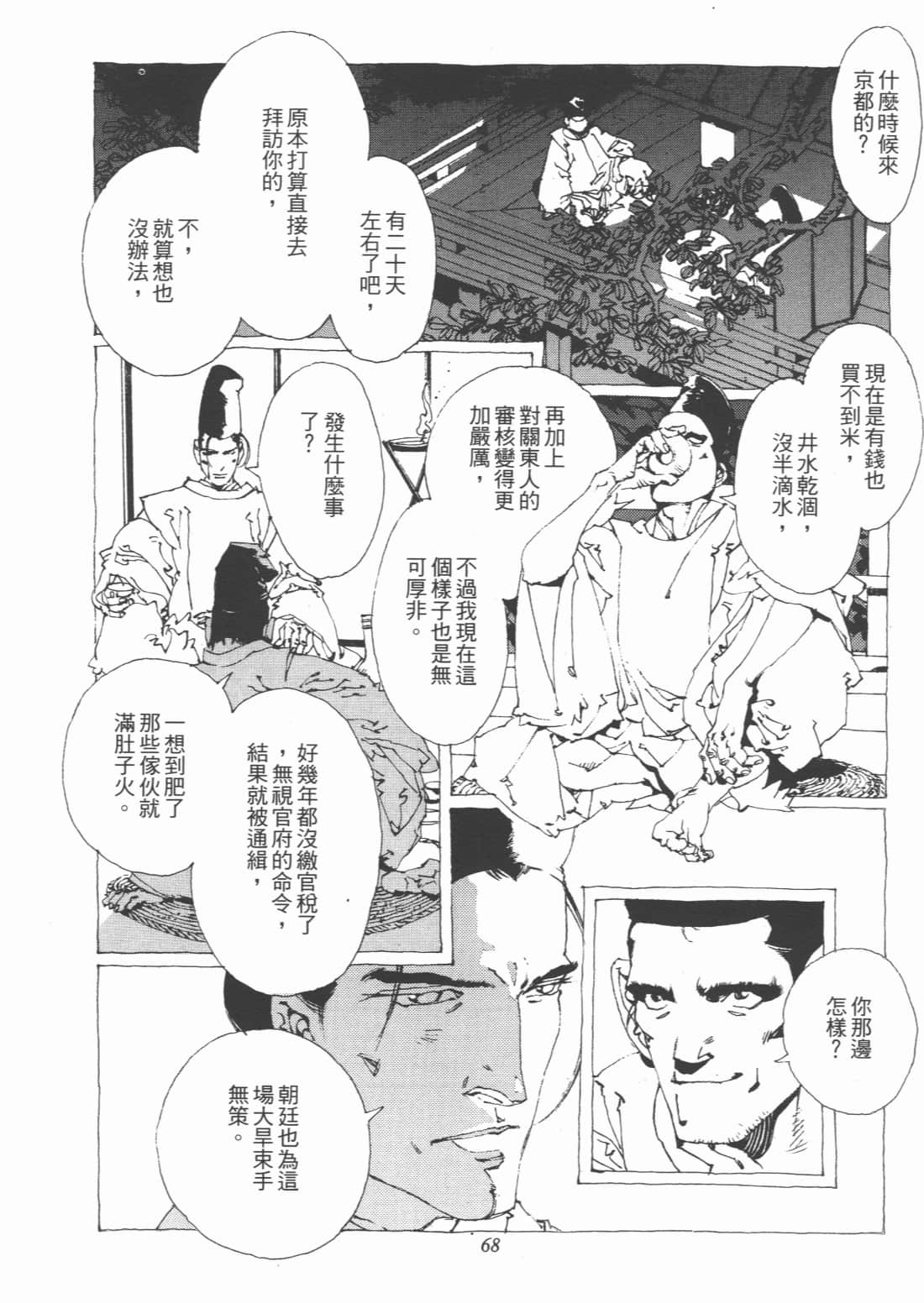 Page 70