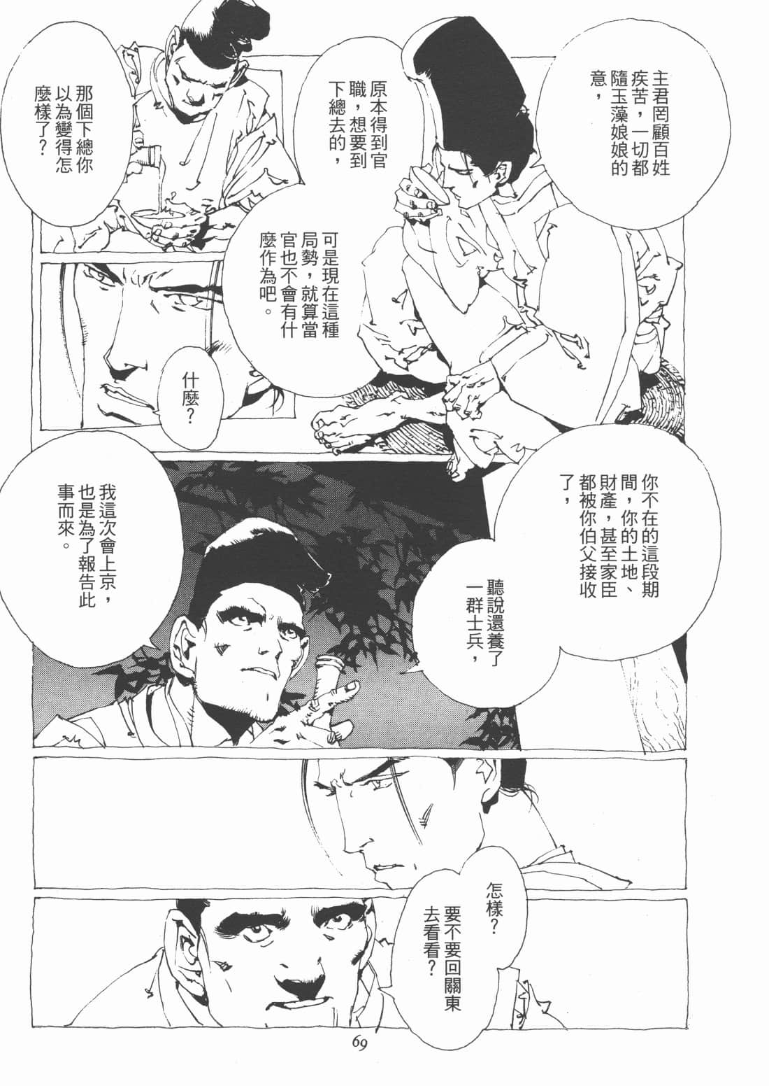 Page 71