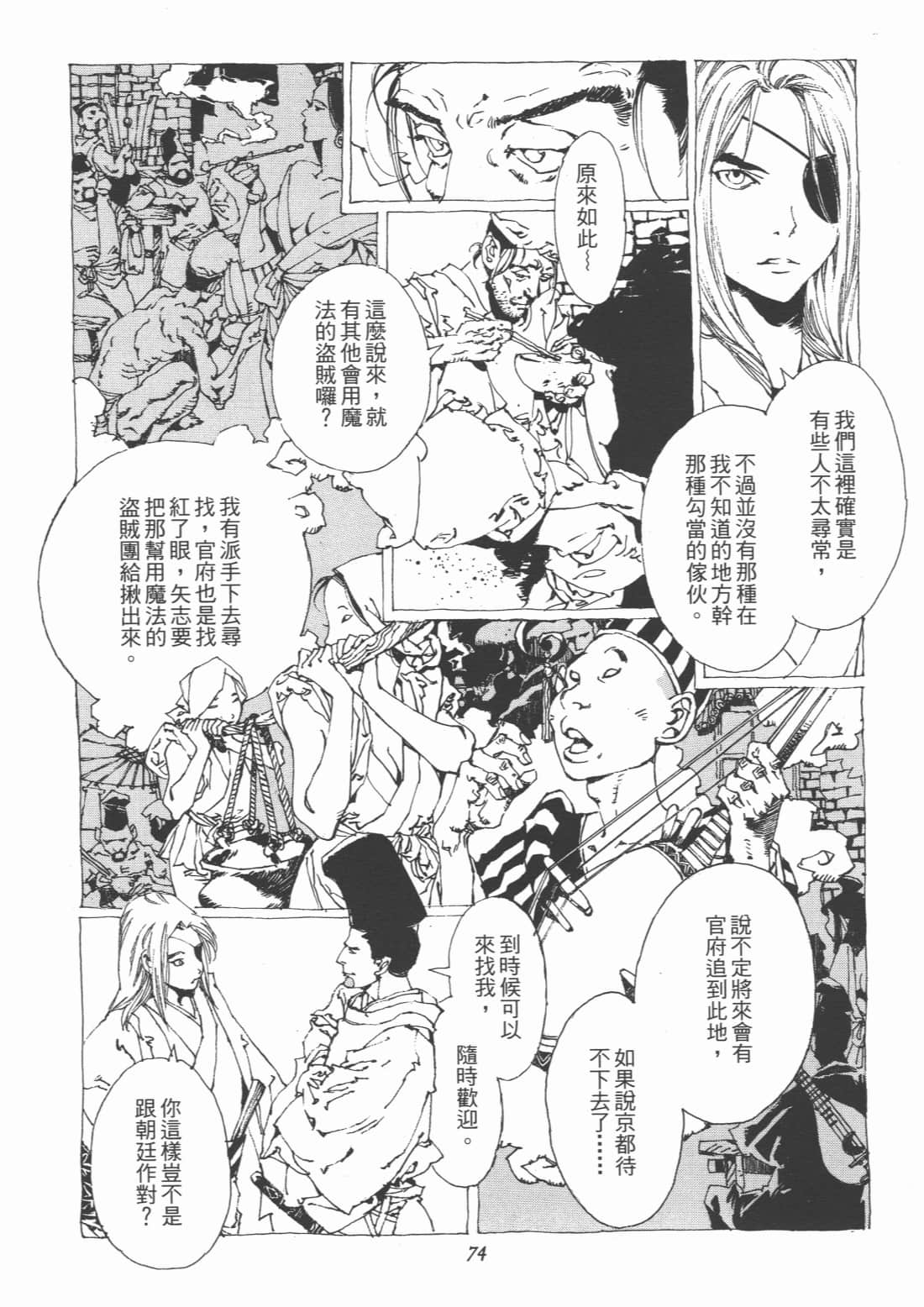 Page 76