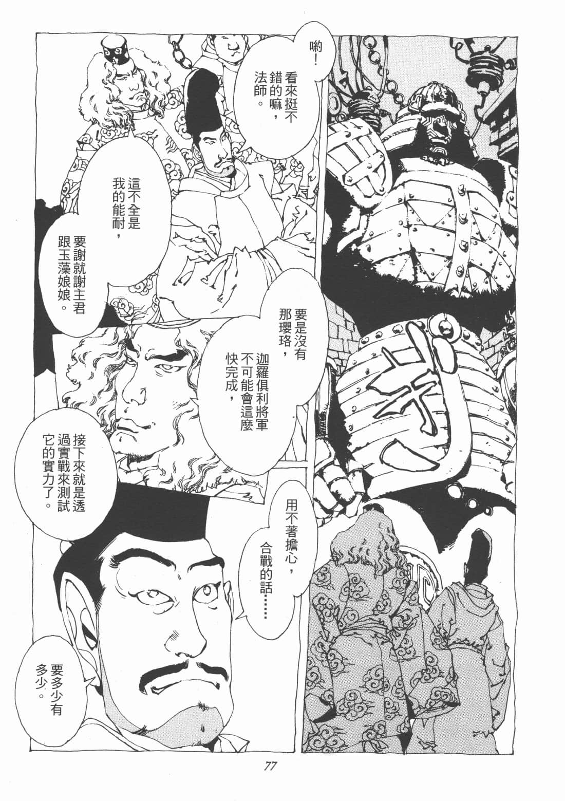 Page 79