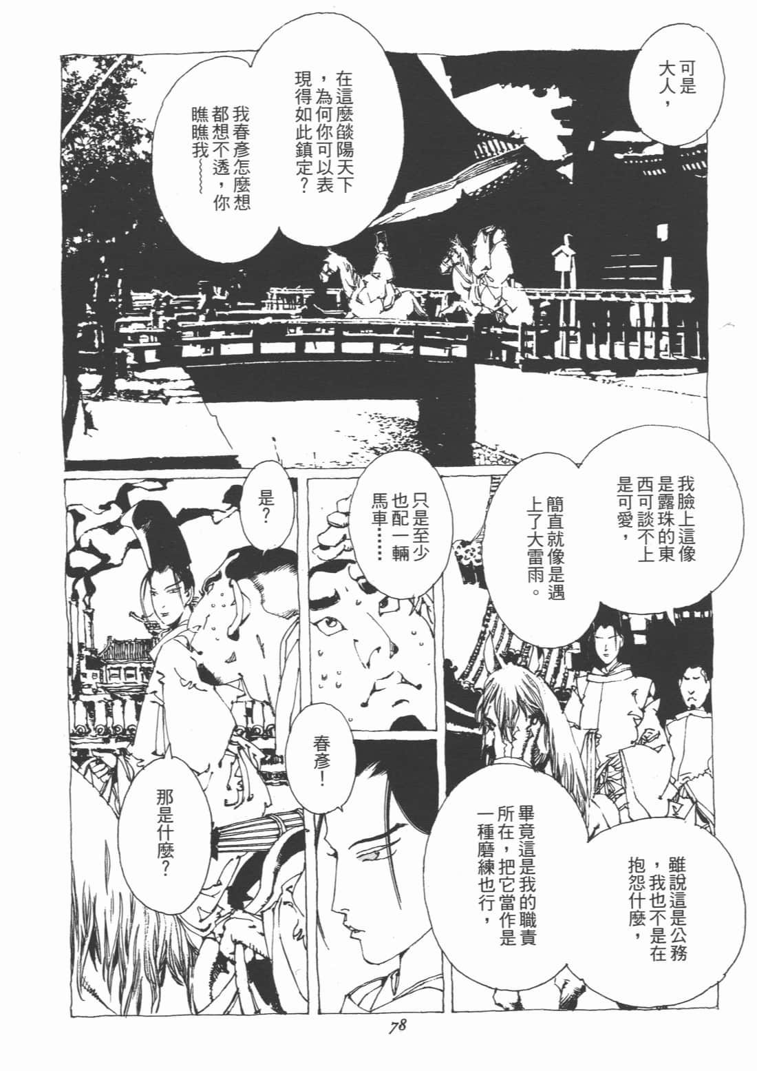 Page 80