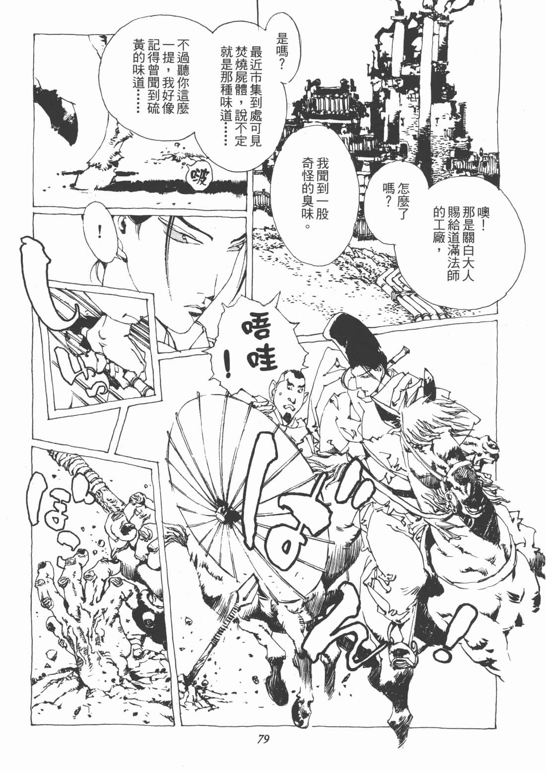 Page 81
