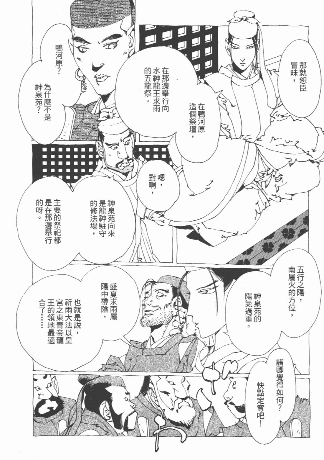 Page 90