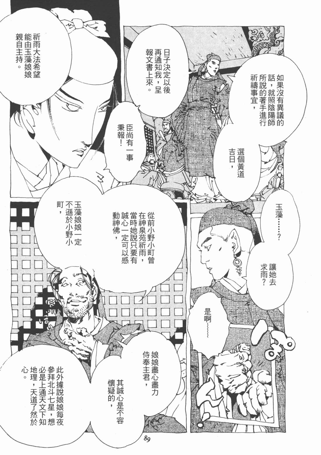 Page 91