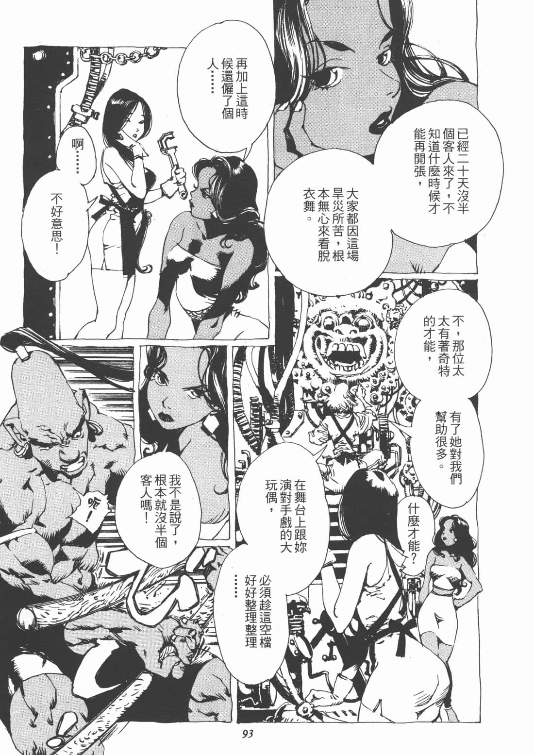 Page 95