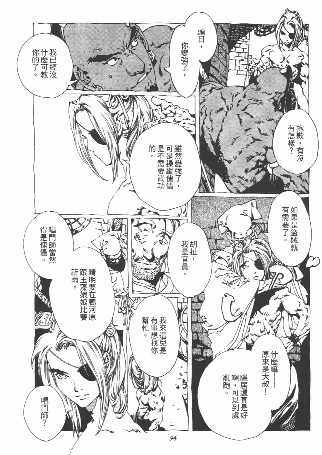 Page 96