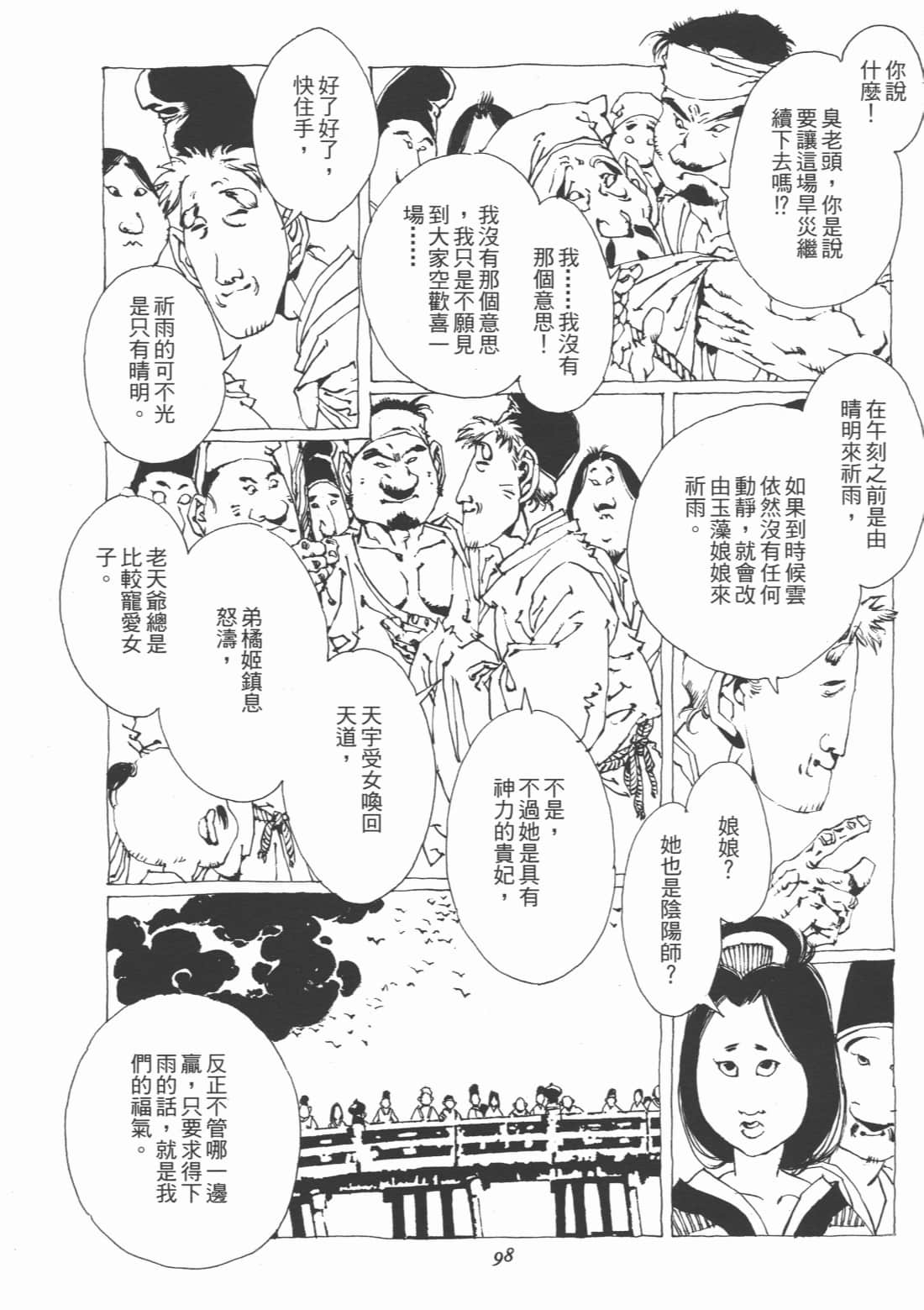 Page 100