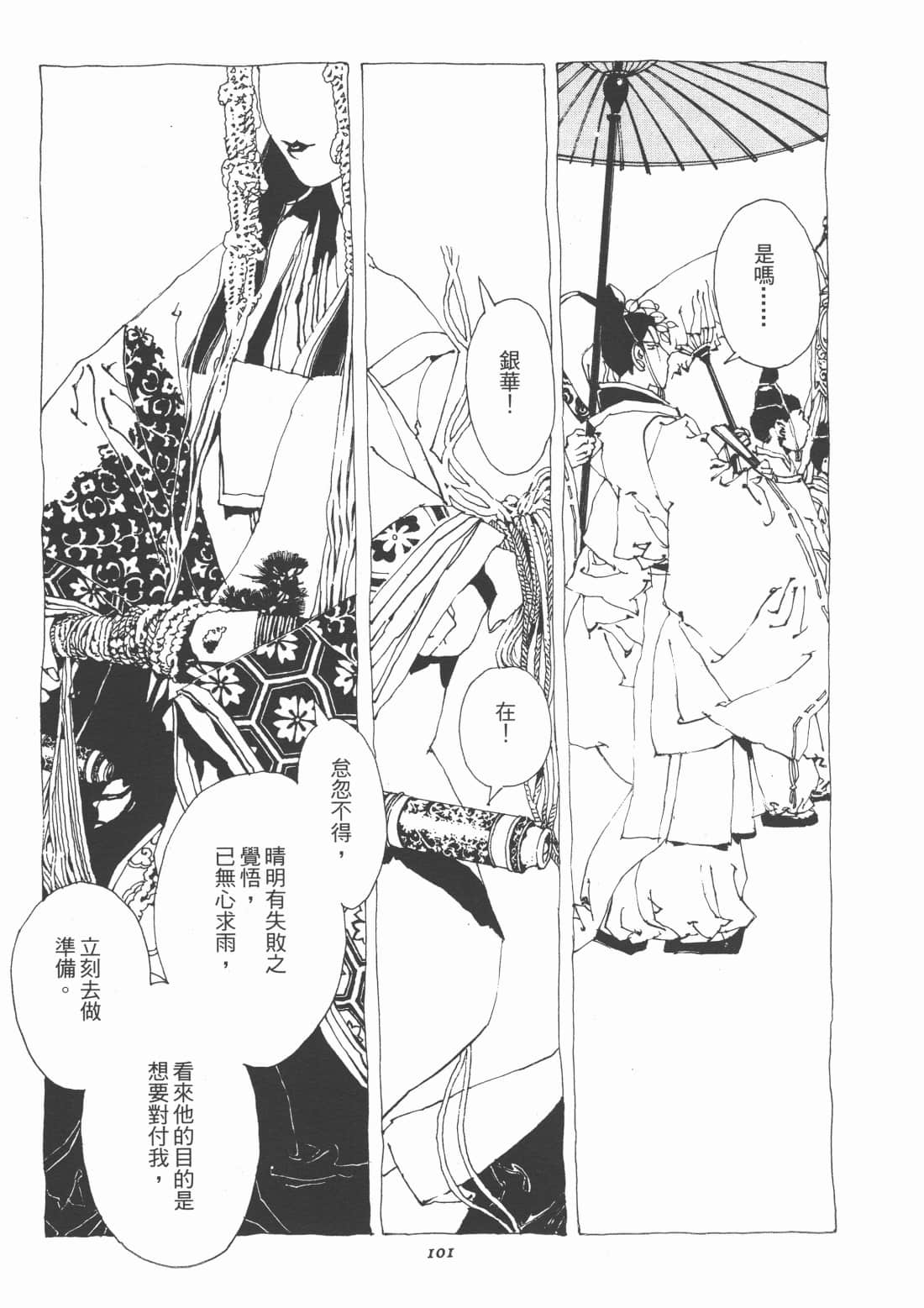 Page 103