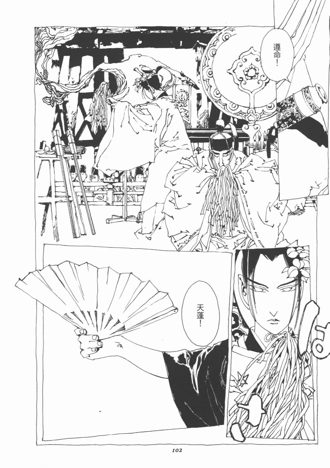 Page 104