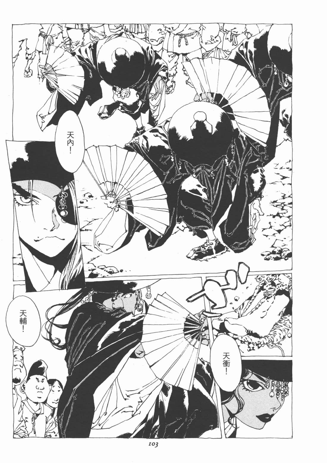 Page 105