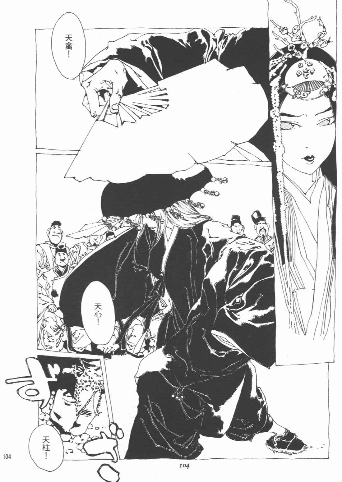 Page 106