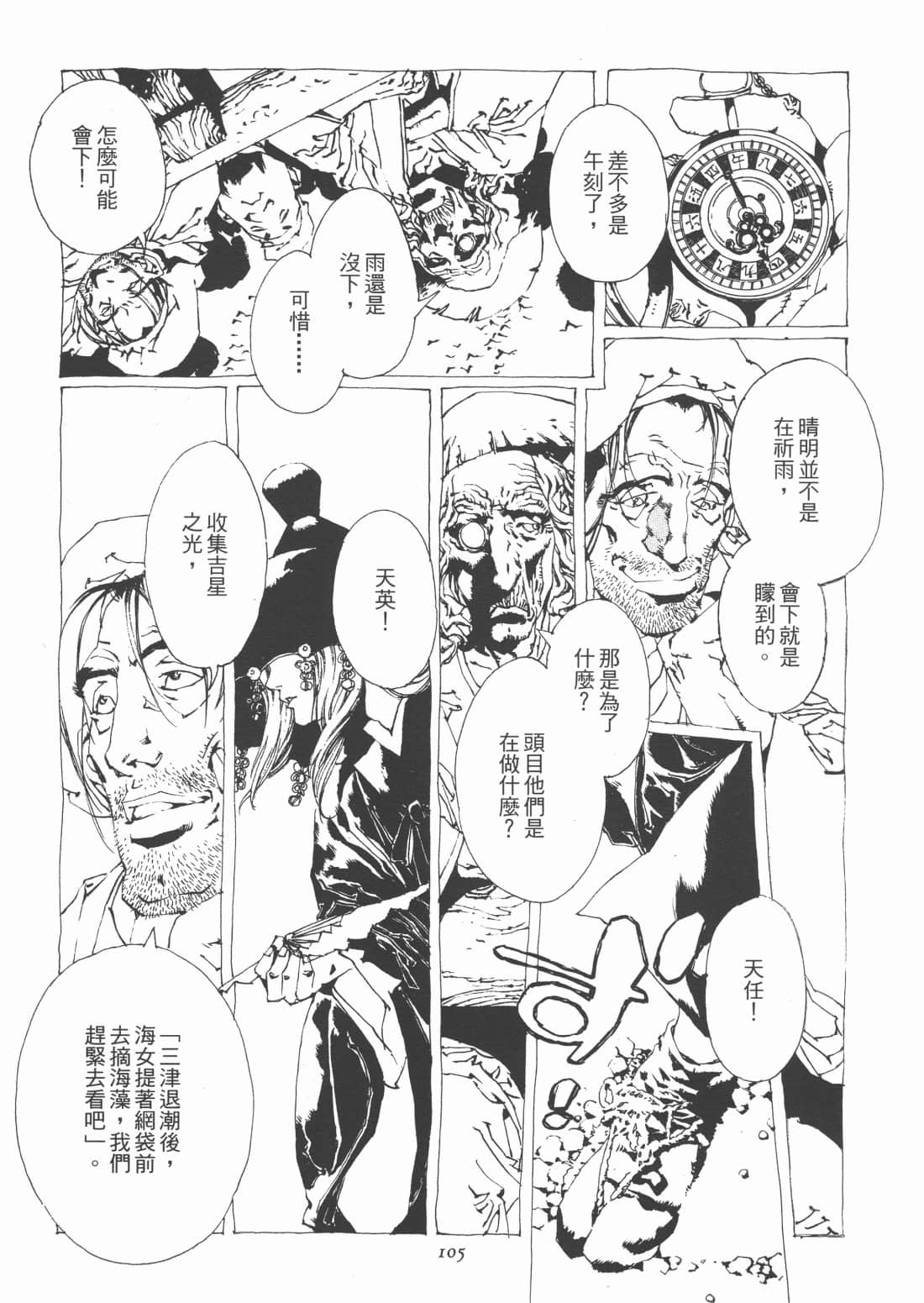 Page 107