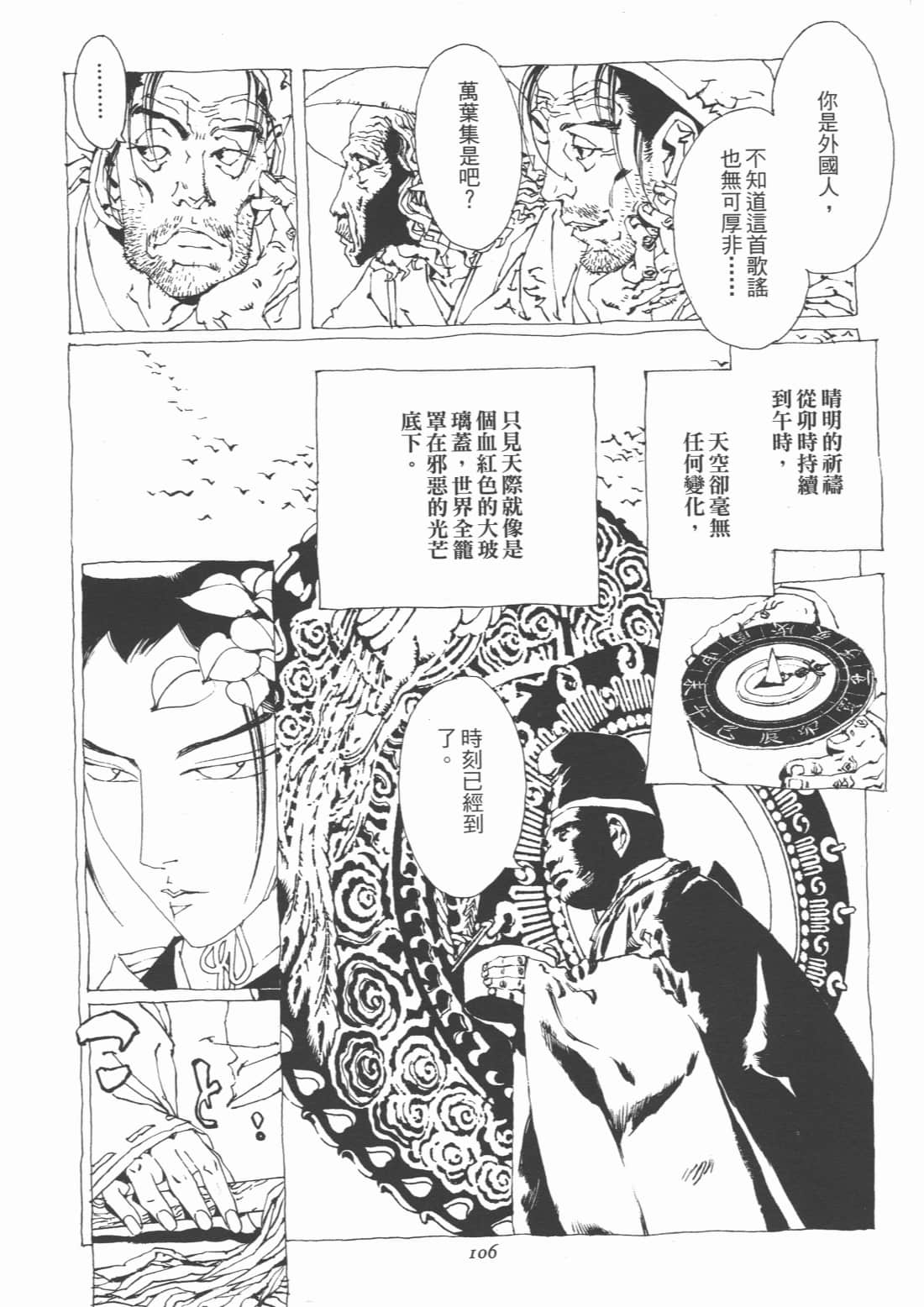 Page 108