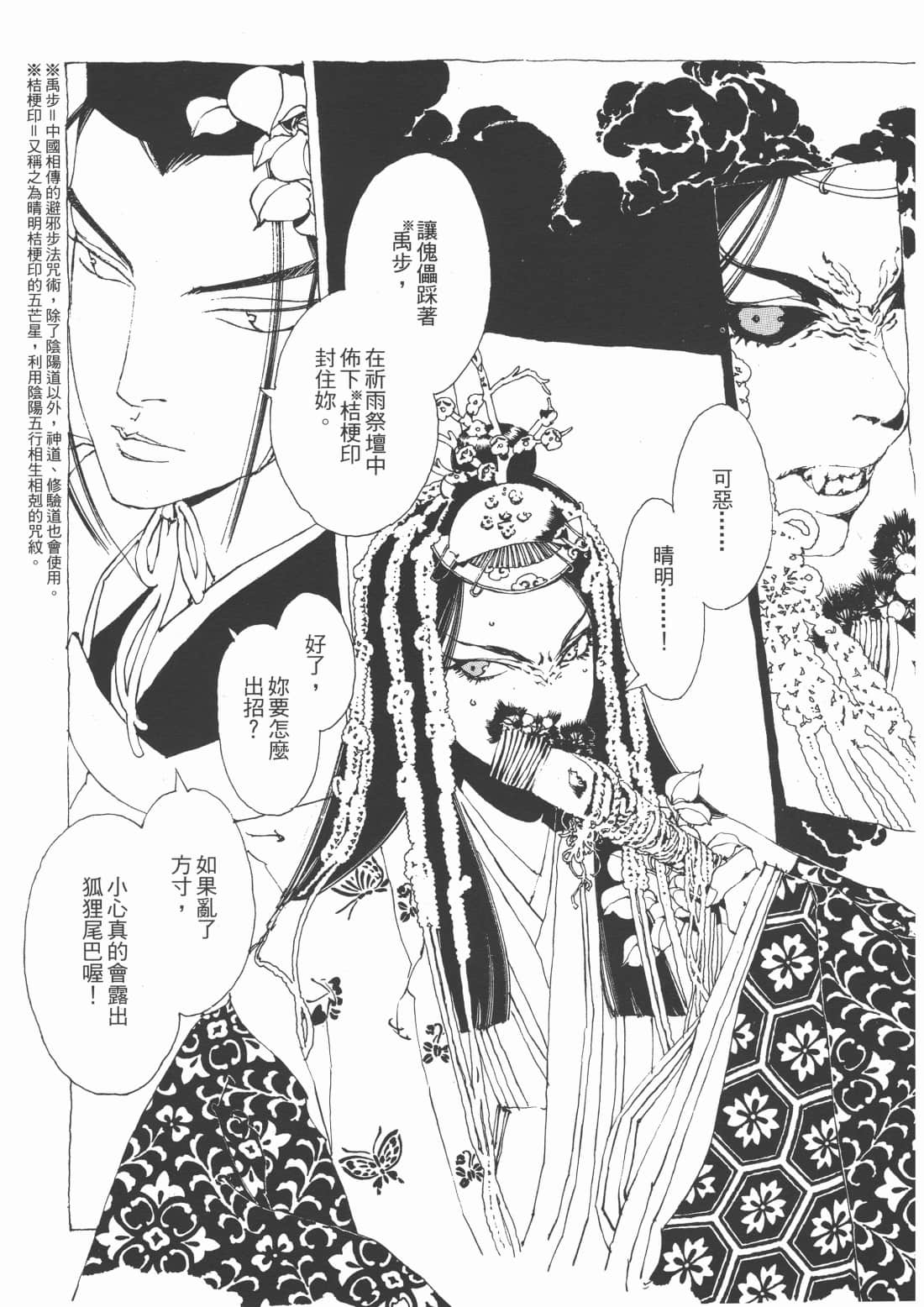 Page 113