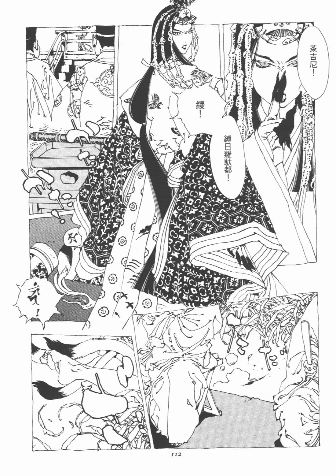 Page 114