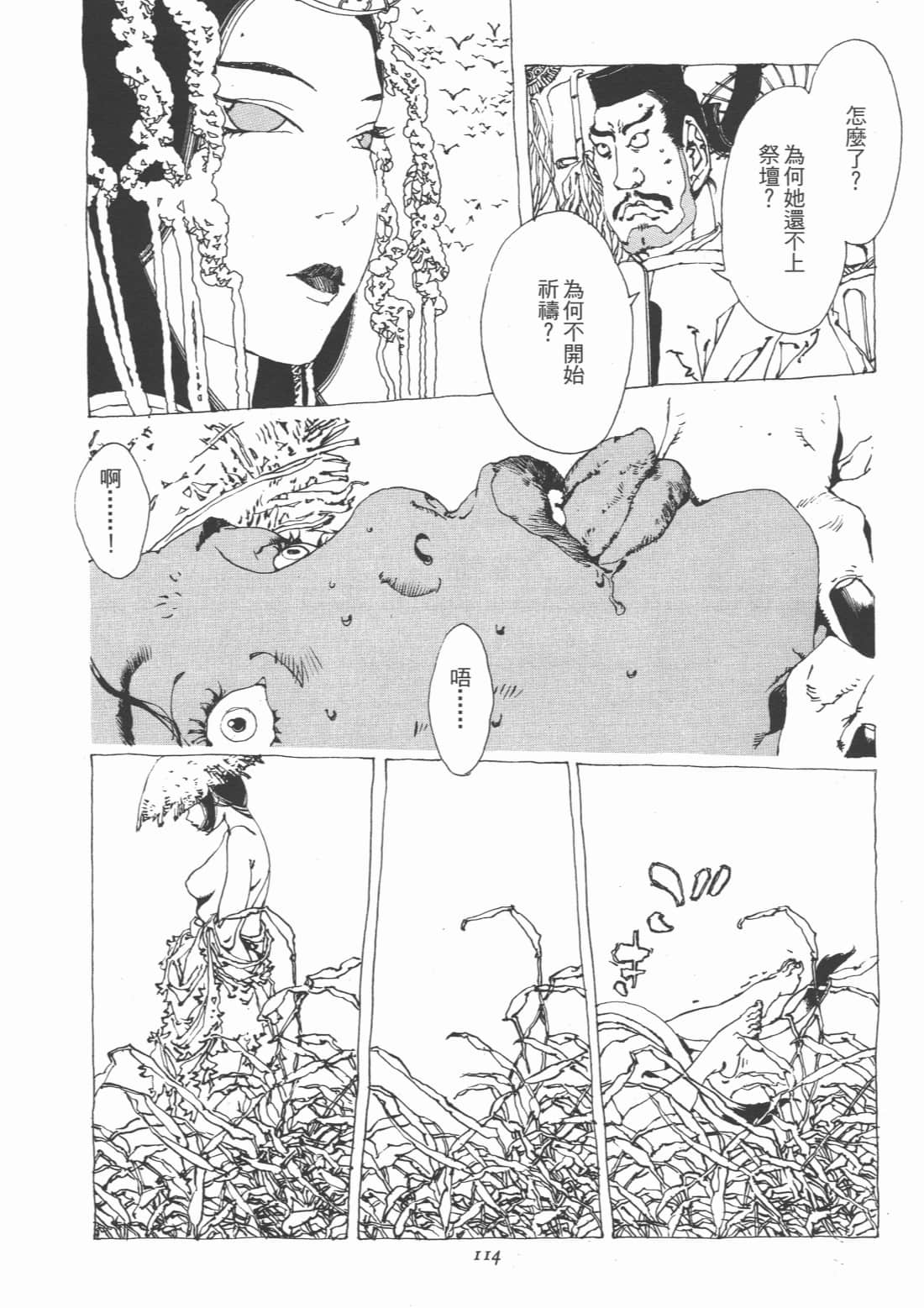 Page 116