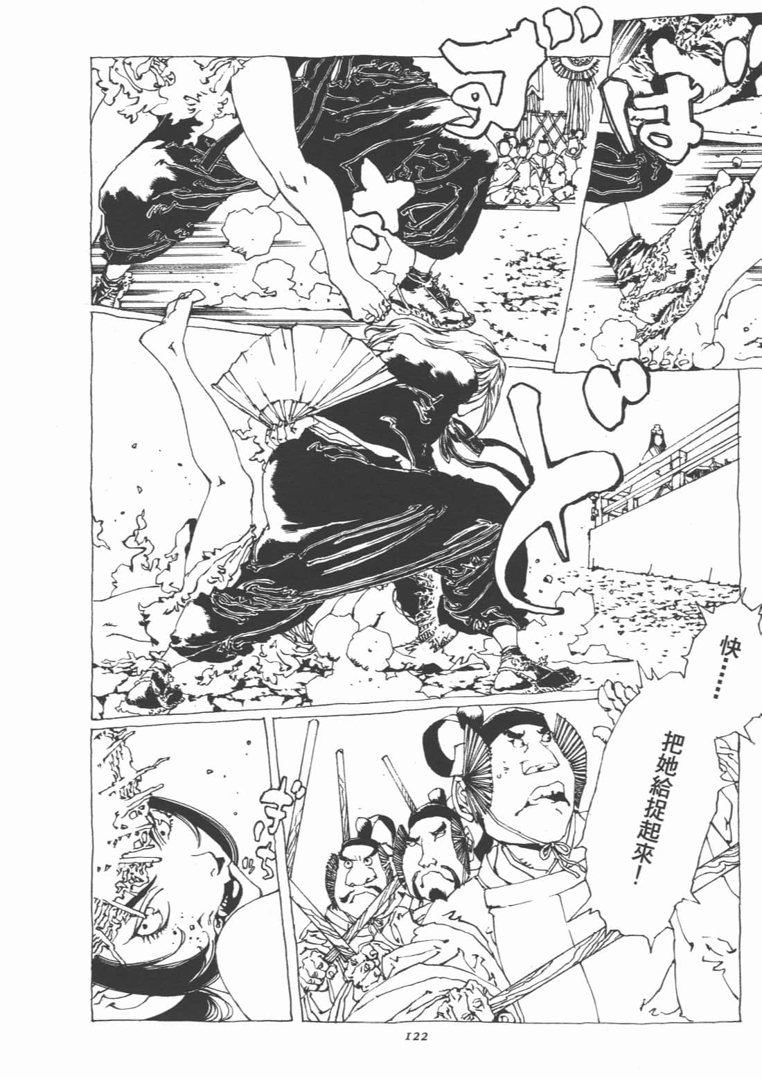 Page 124