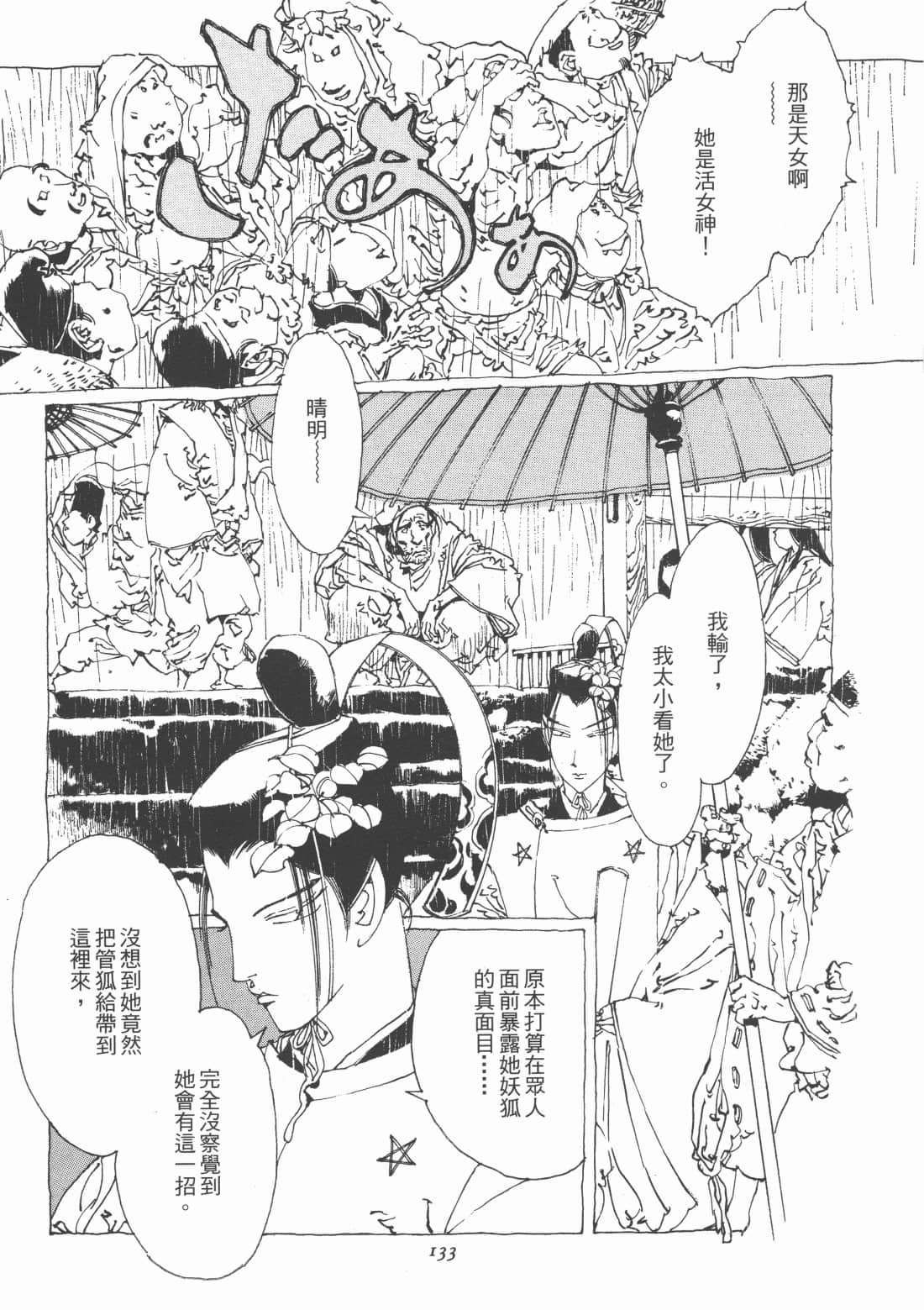 Page 135