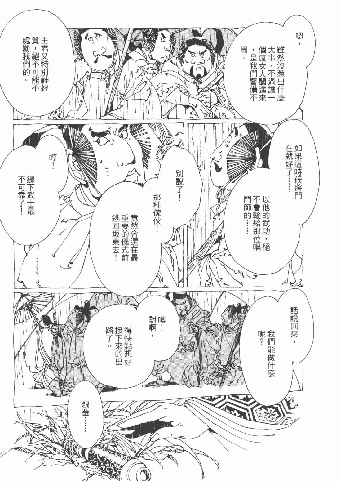 Page 137