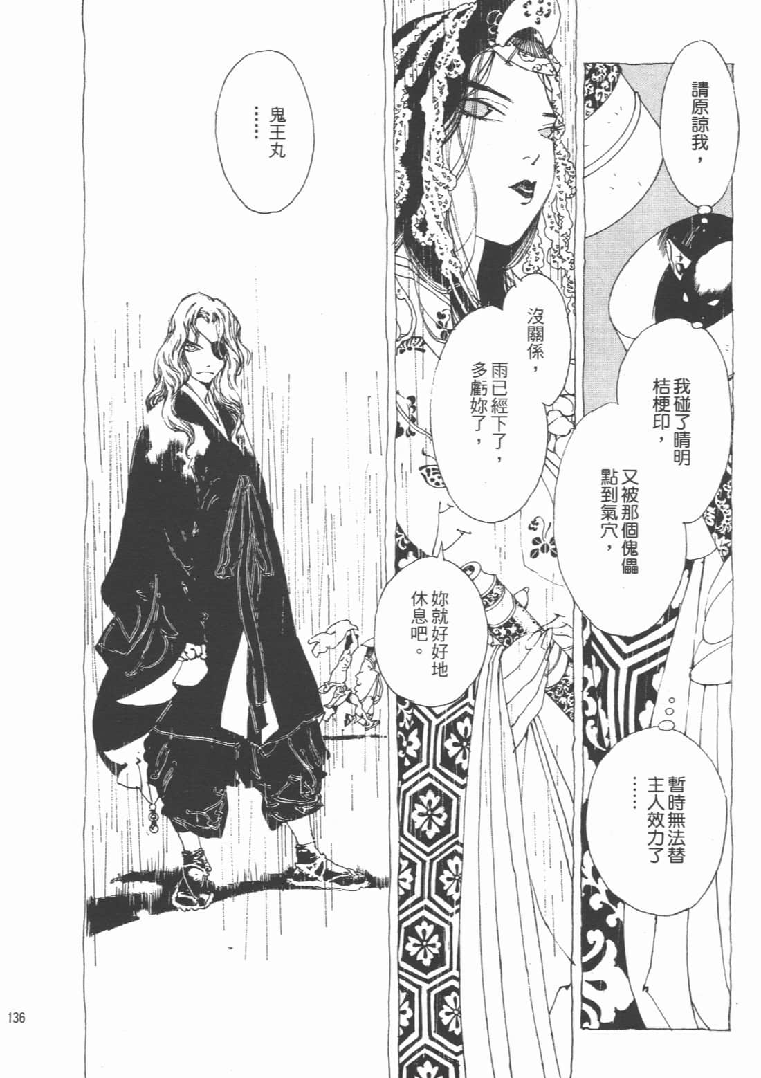 Page 138