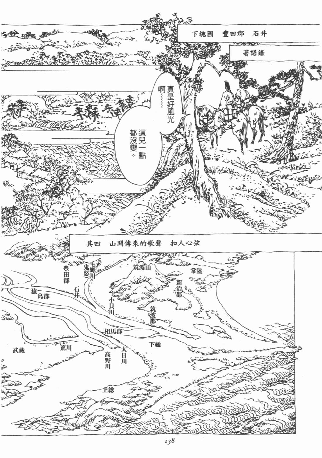 Page 140