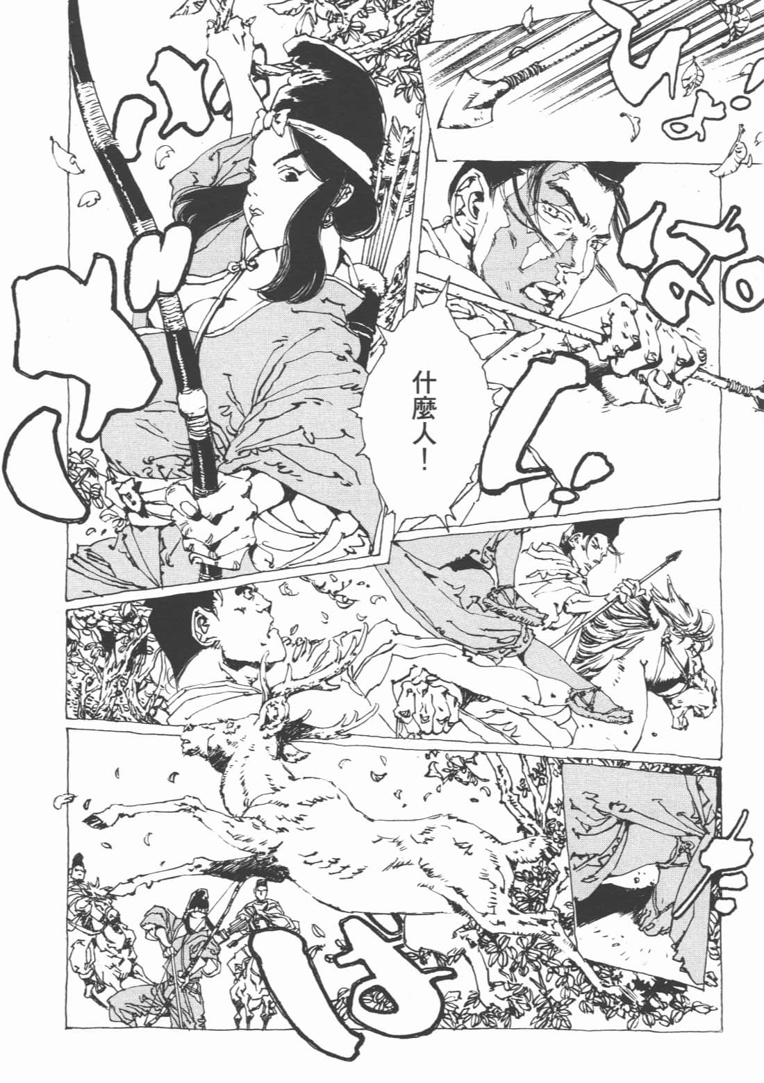 Page 142
