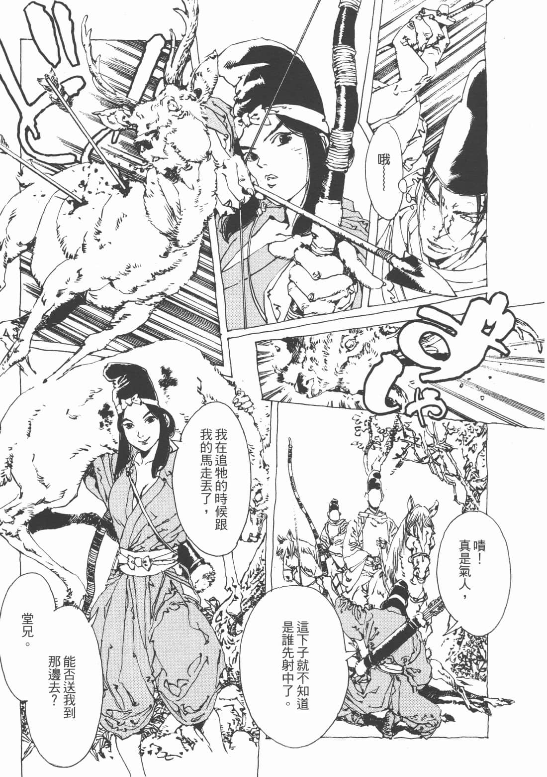 Page 143