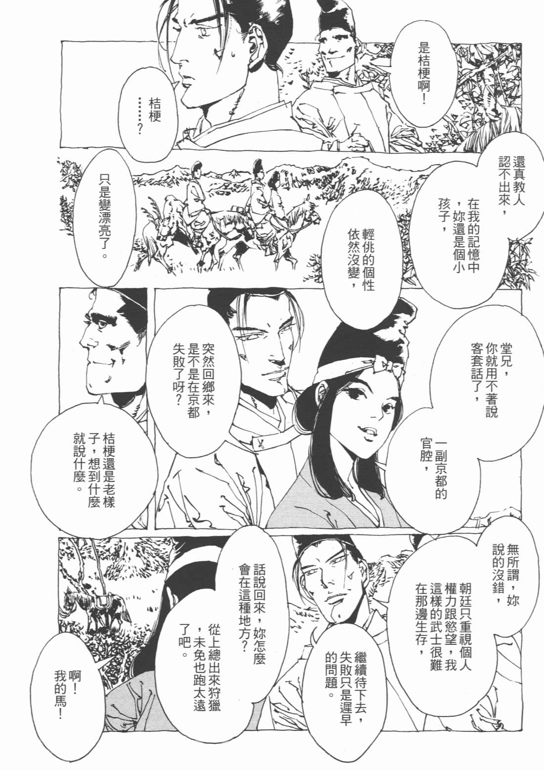Page 144