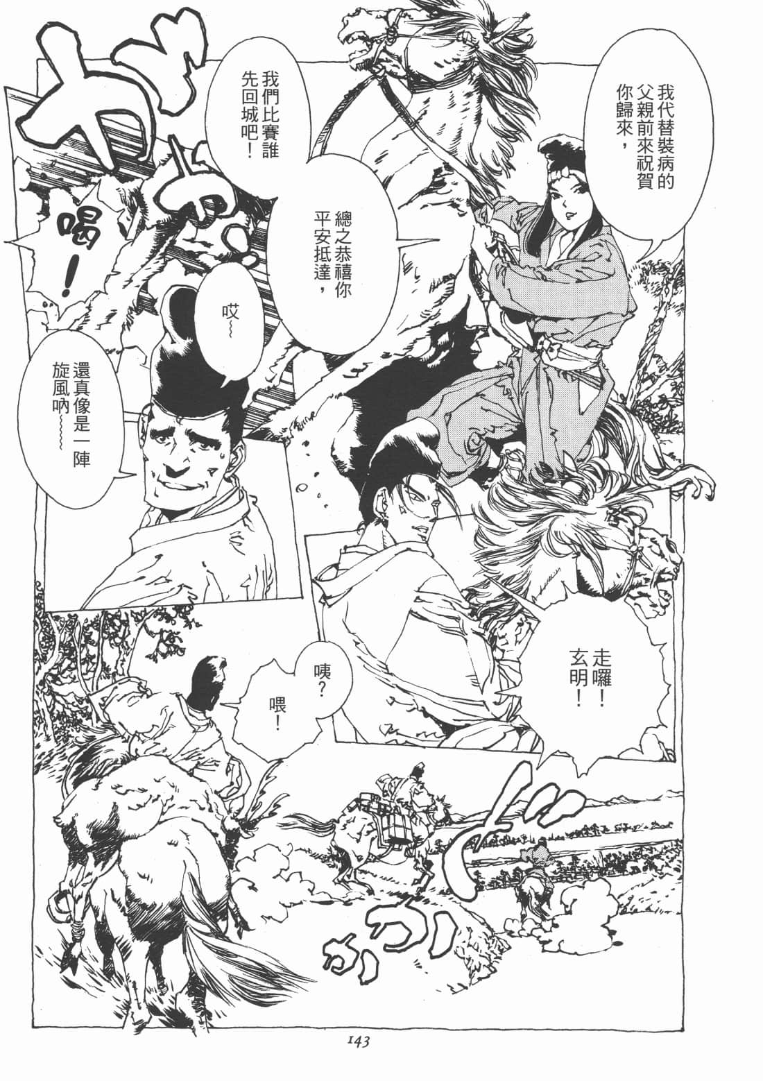 Page 145
