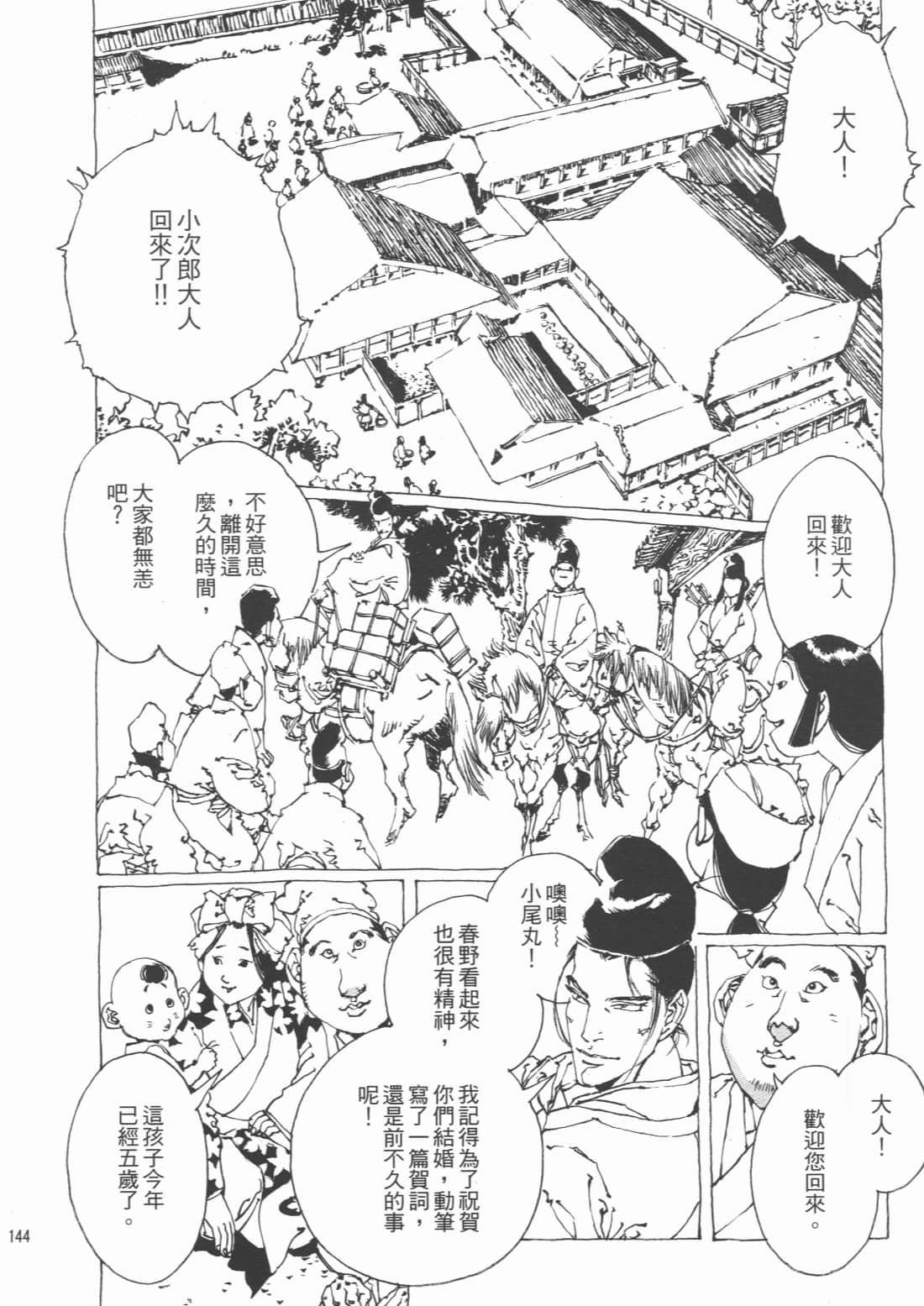 Page 146