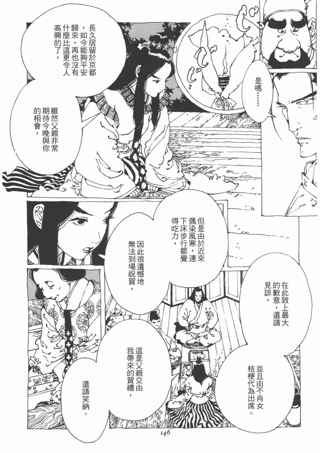 Page 148