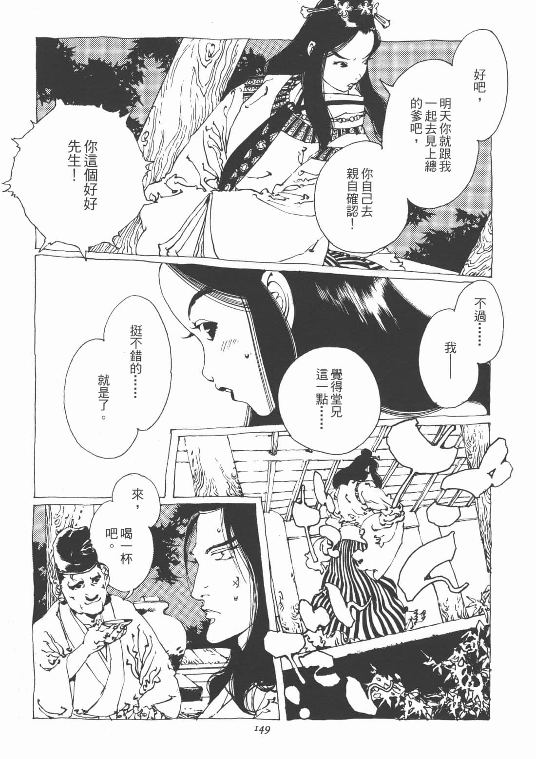 Page 151