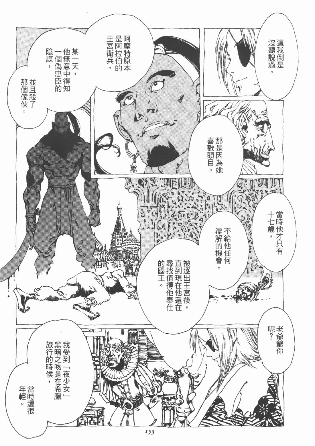 Page 155