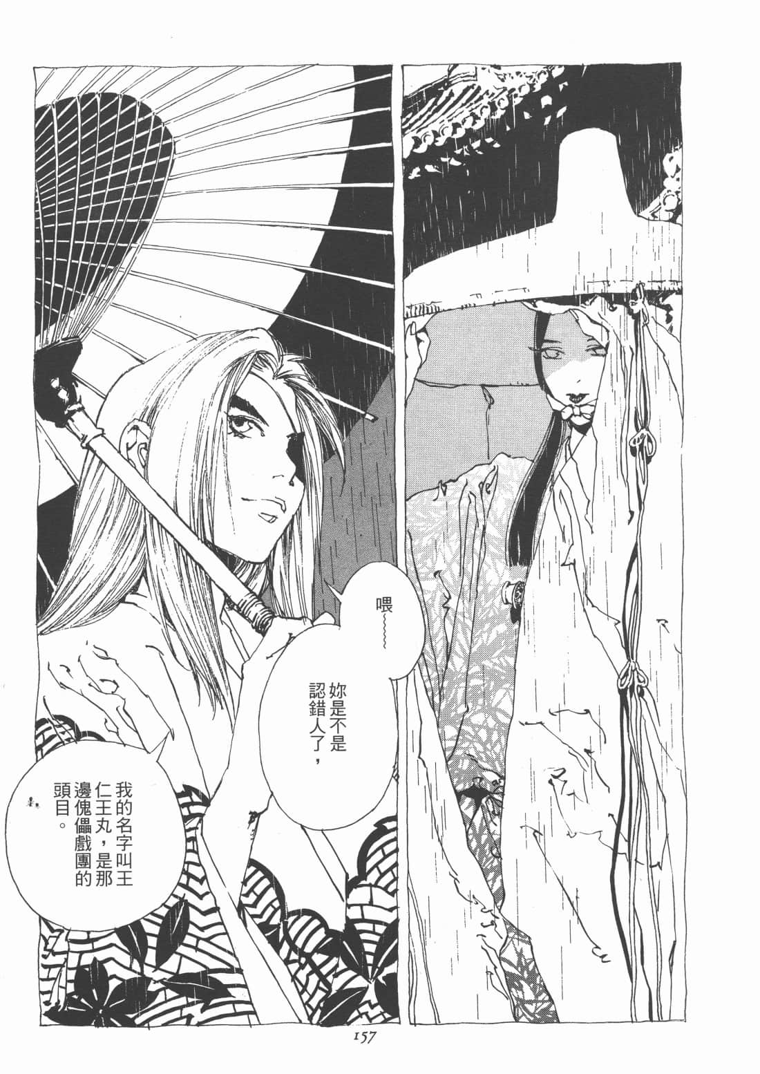 Page 159