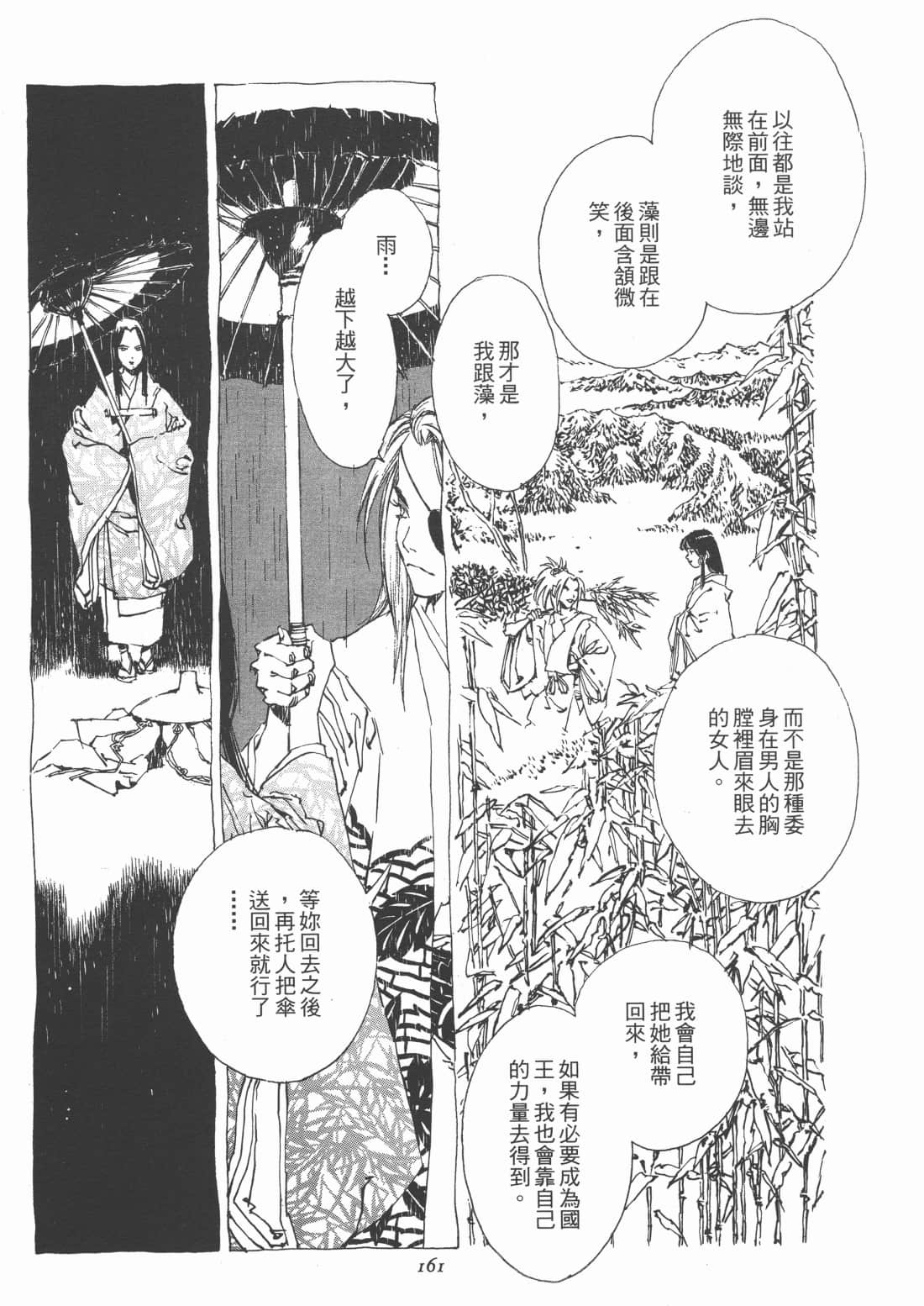 Page 163