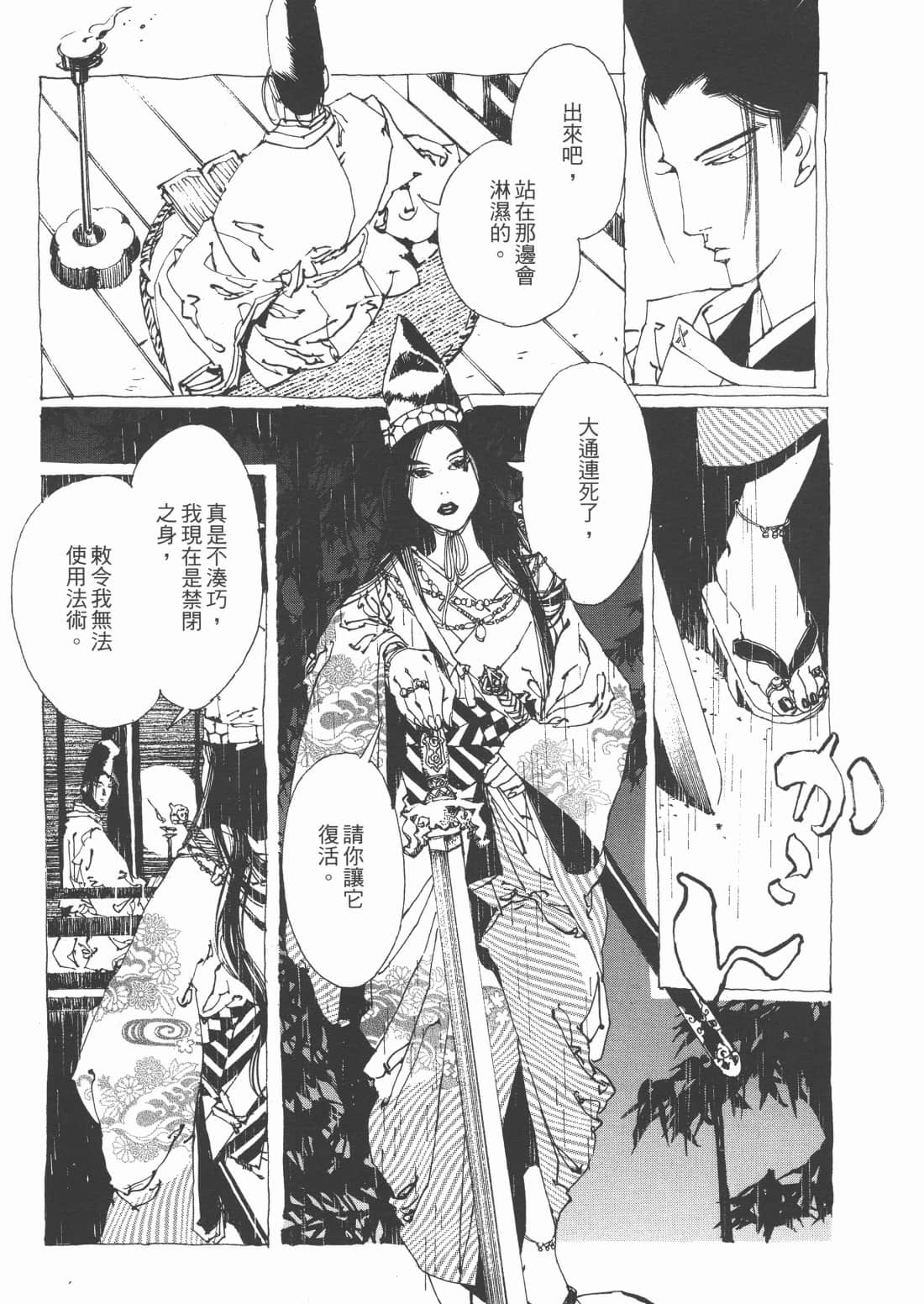 Page 165