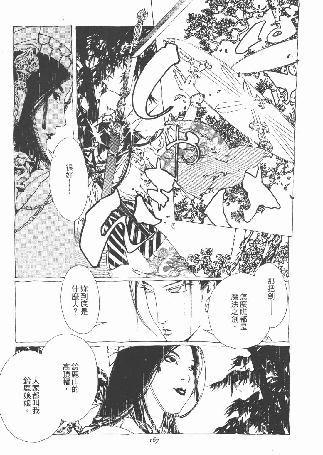 Page 169