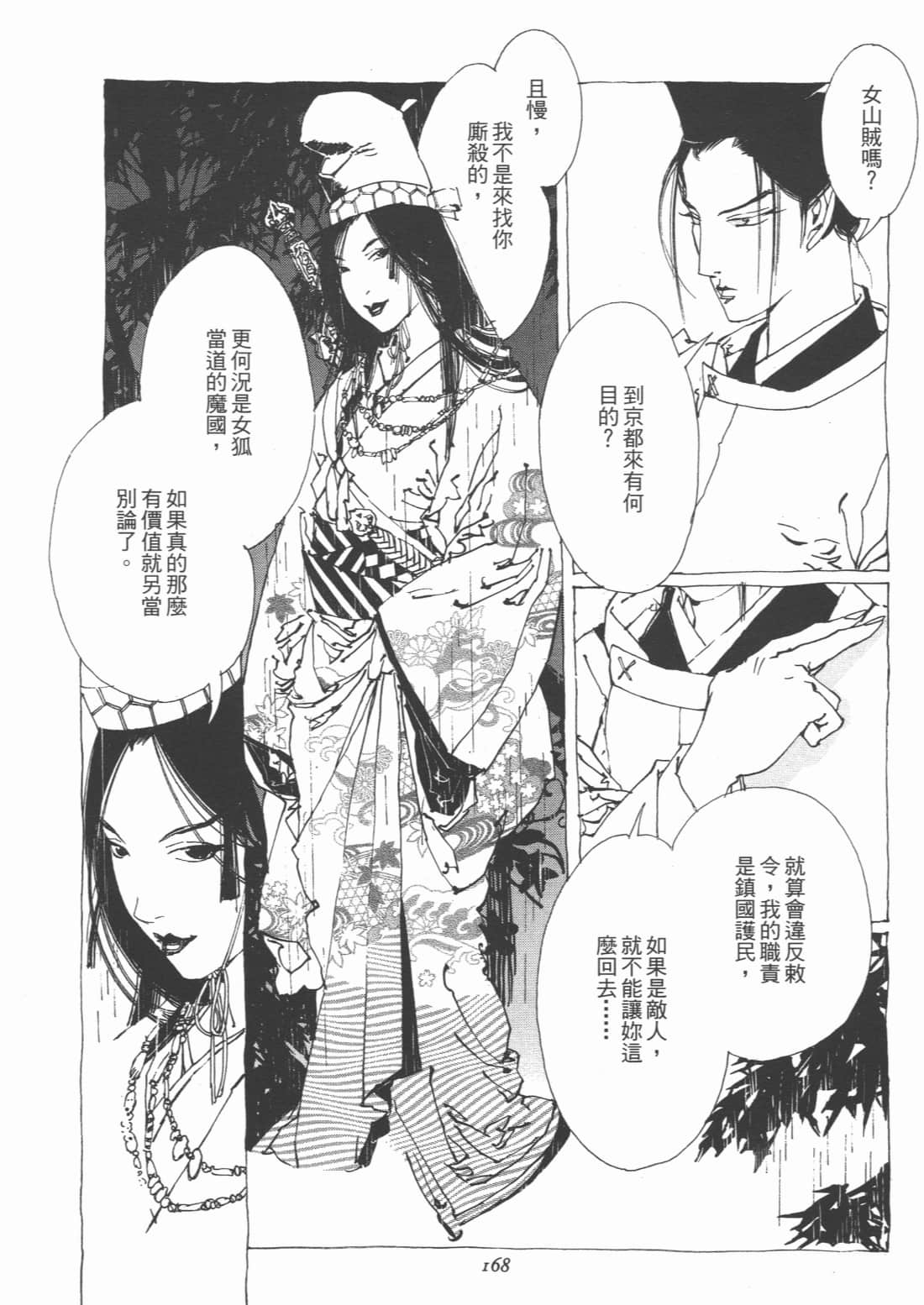 Page 170