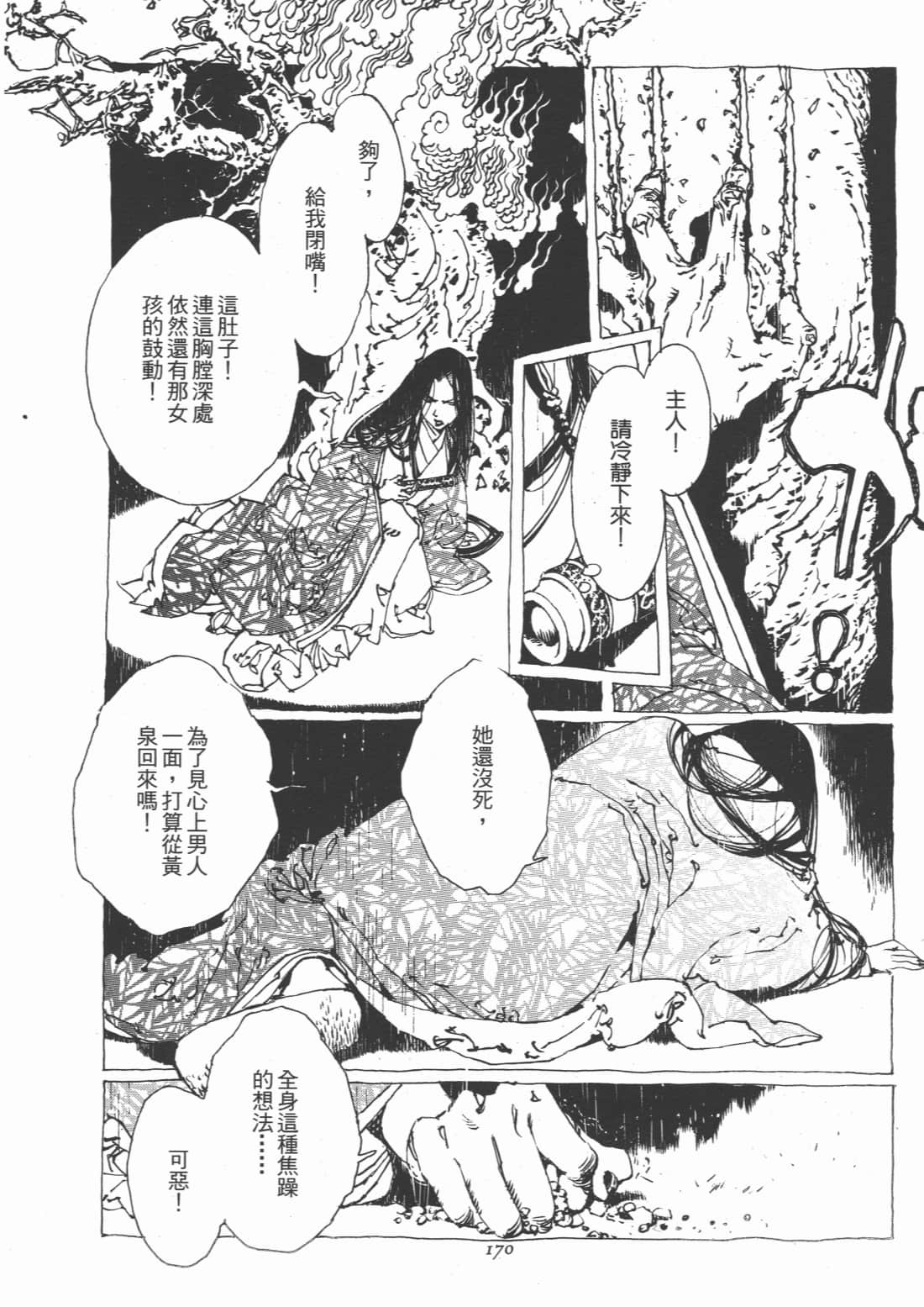 Page 172