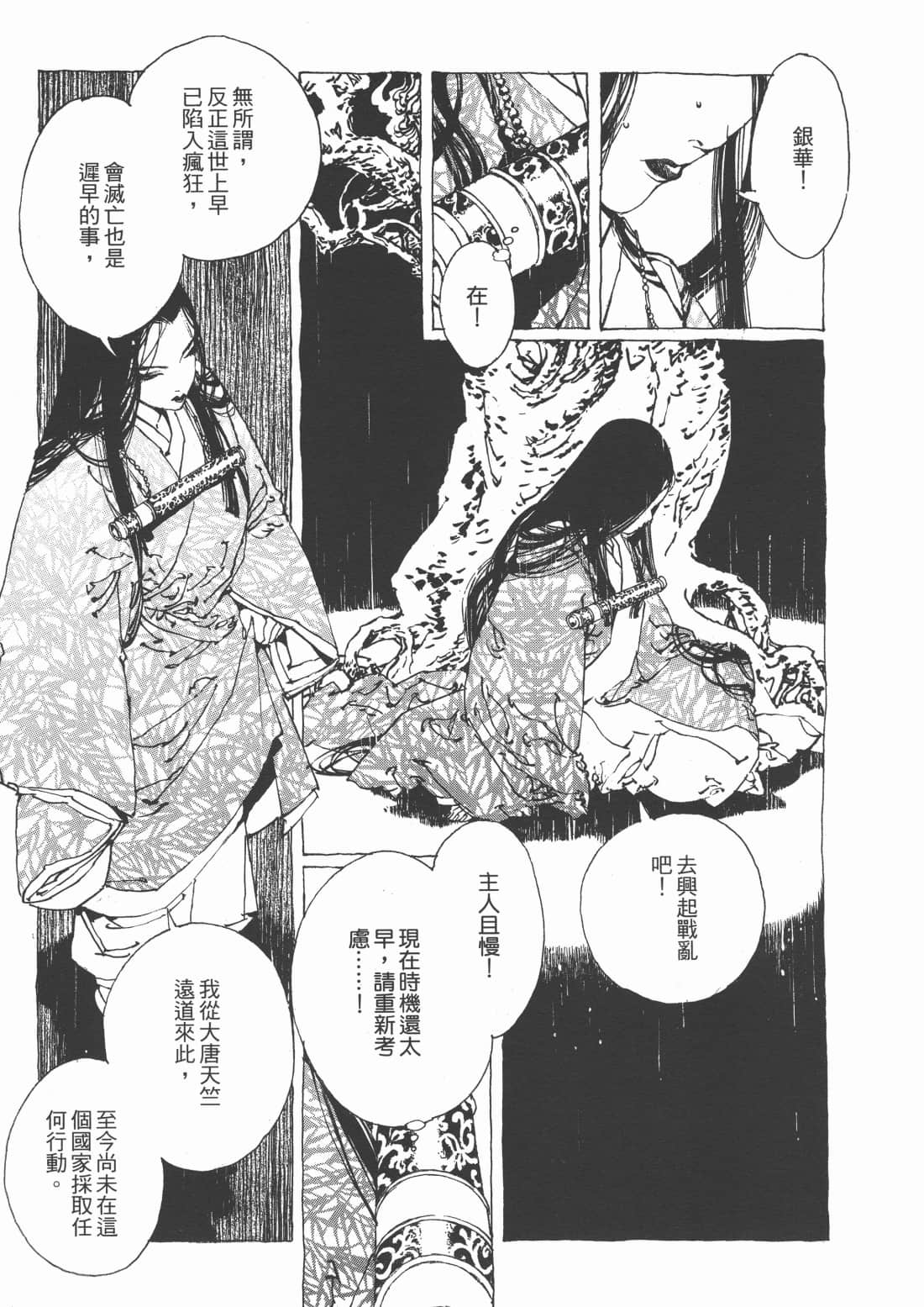 Page 173