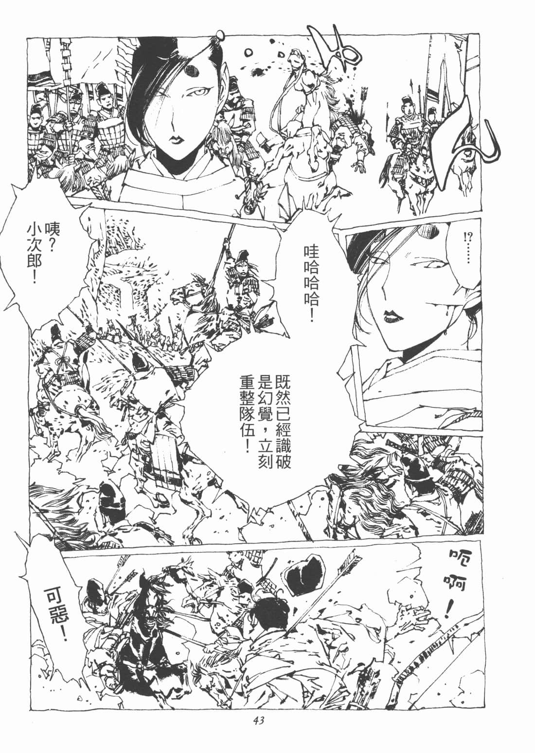 Page 45